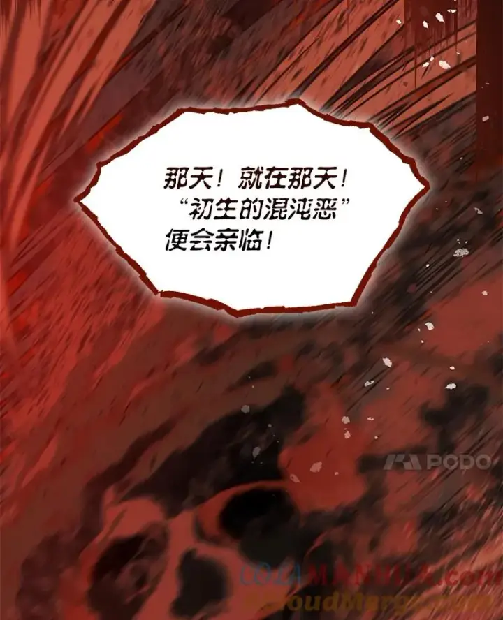 漫画《穿越者的幸运礼》63.深渊太阳第21张图