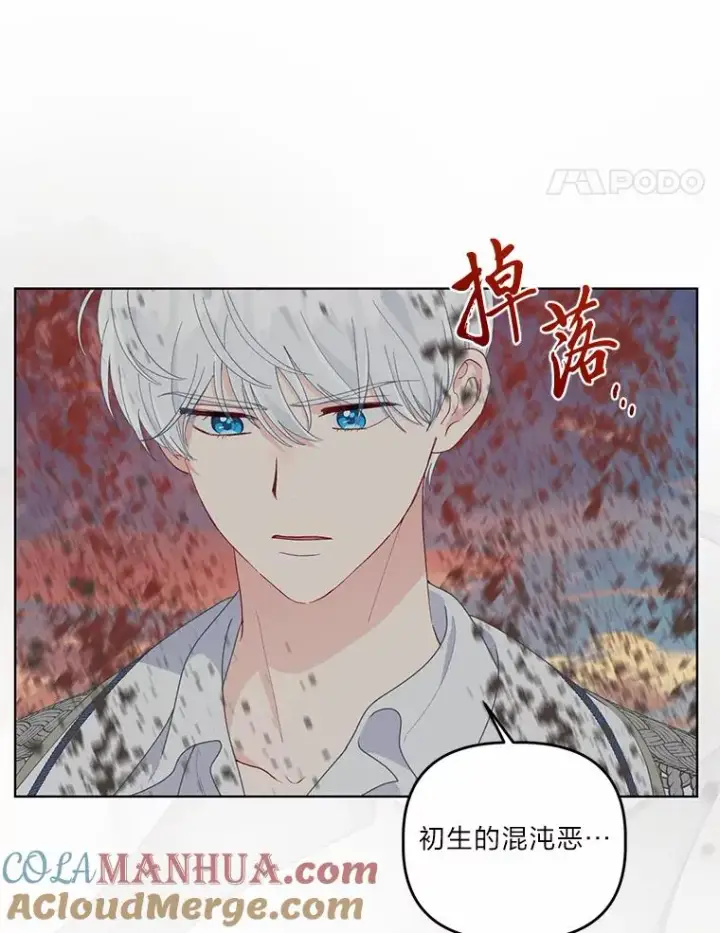 漫画《穿越者的幸运礼》63.深渊太阳第25张图