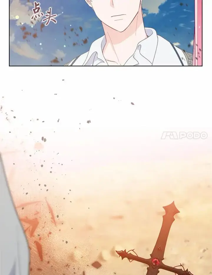 漫画《穿越者的幸运礼》63.深渊太阳第28张图