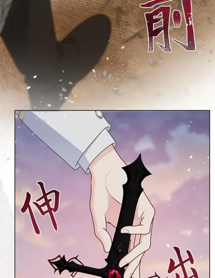 漫画《穿越者的幸运礼》63.深渊太阳第30张图