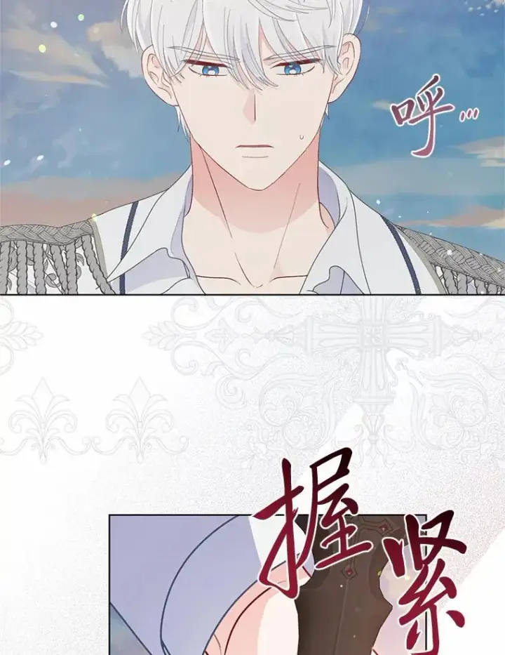 漫画《穿越者的幸运礼》63.深渊太阳第32张图