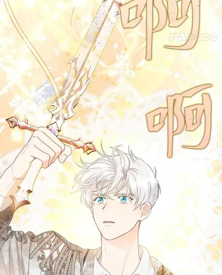 漫画《穿越者的幸运礼》63.深渊太阳第35张图