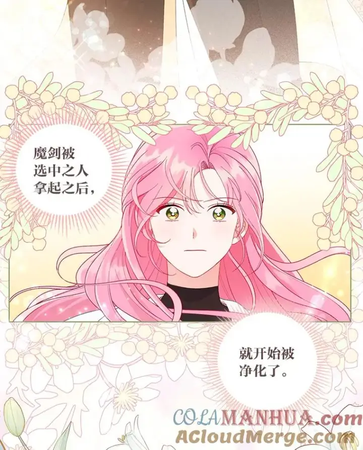 漫画《穿越者的幸运礼》63.深渊太阳第37张图
