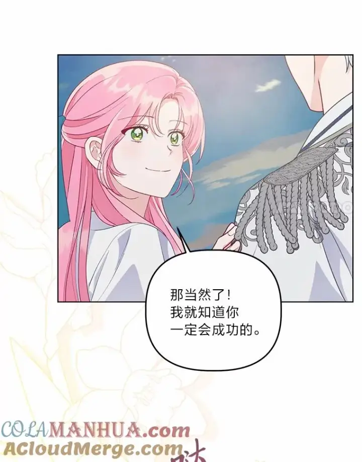 漫画《穿越者的幸运礼》63.深渊太阳第45张图