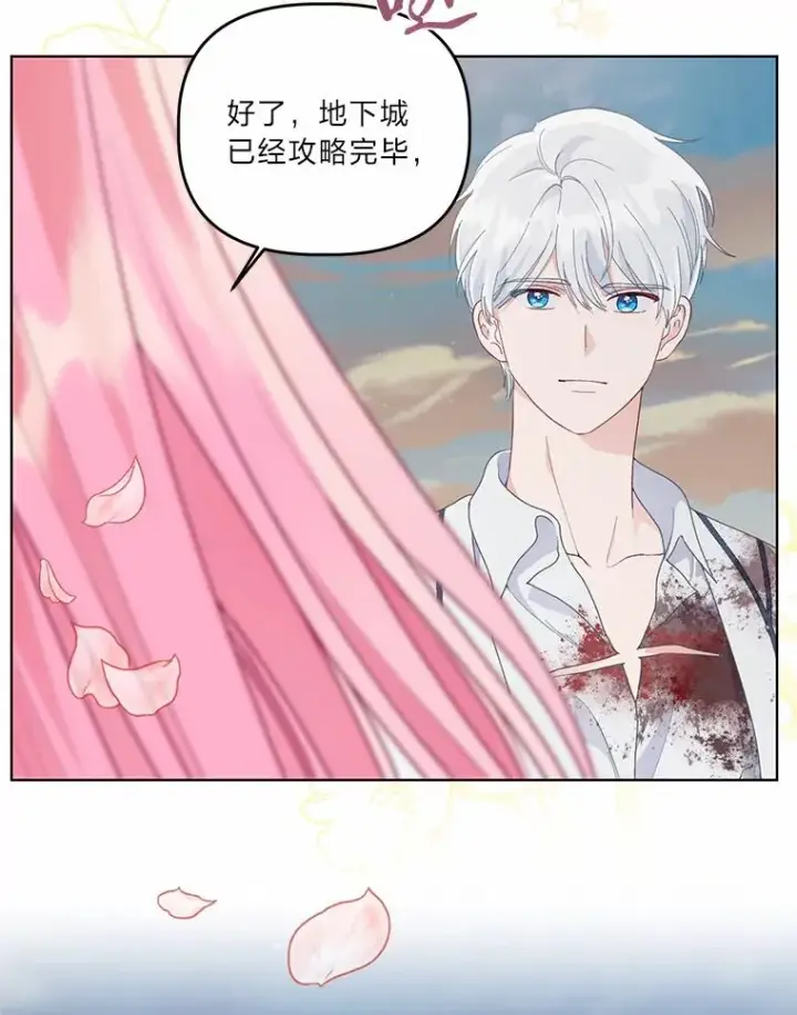 漫画《穿越者的幸运礼》63.深渊太阳第46张图
