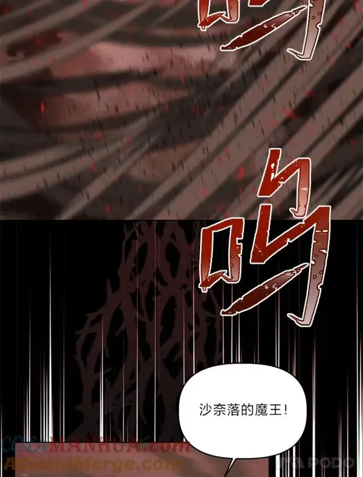 漫画《穿越者的幸运礼》63.深渊太阳第5张图