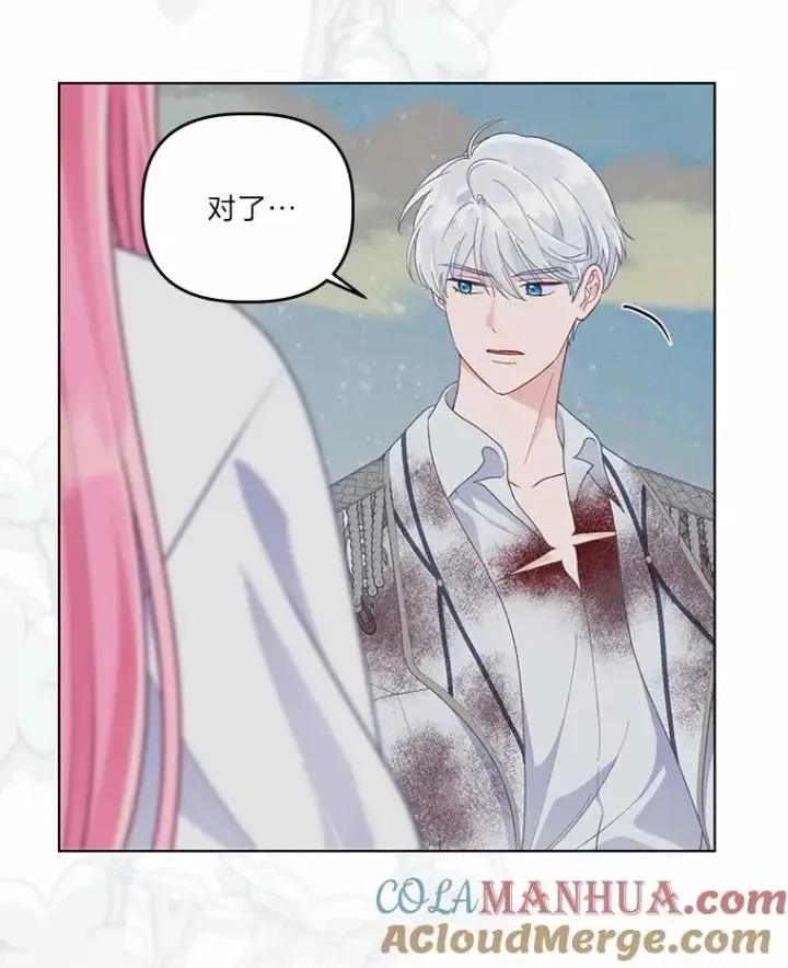 漫画《穿越者的幸运礼》63.深渊太阳第57张图