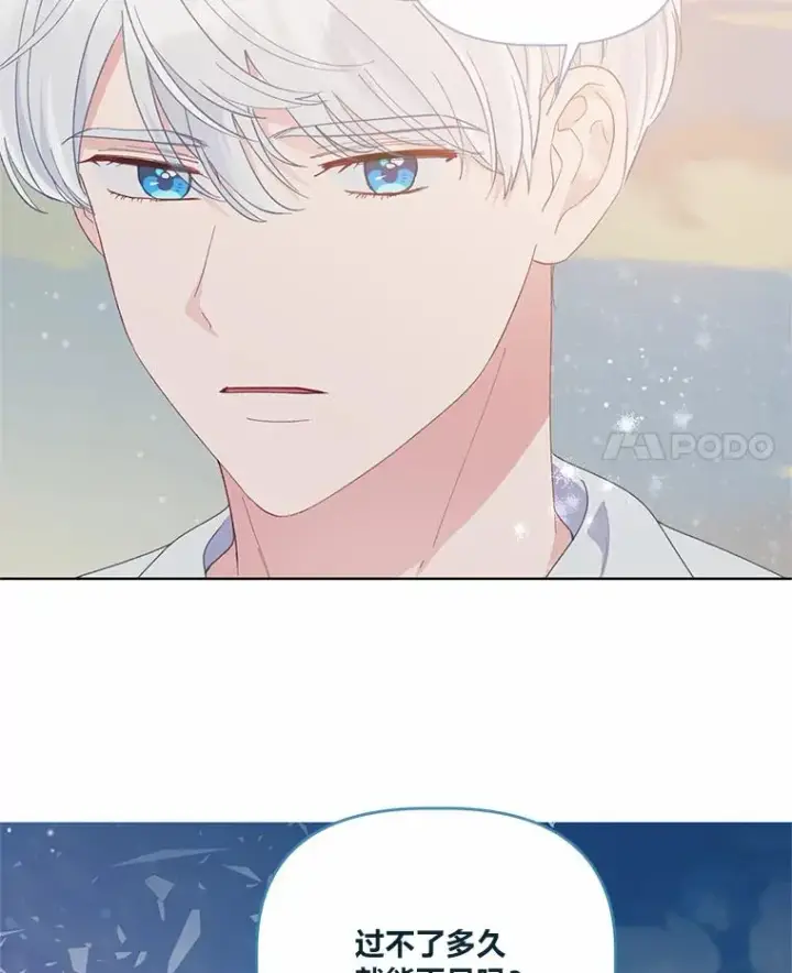 漫画《穿越者的幸运礼》63.深渊太阳第62张图
