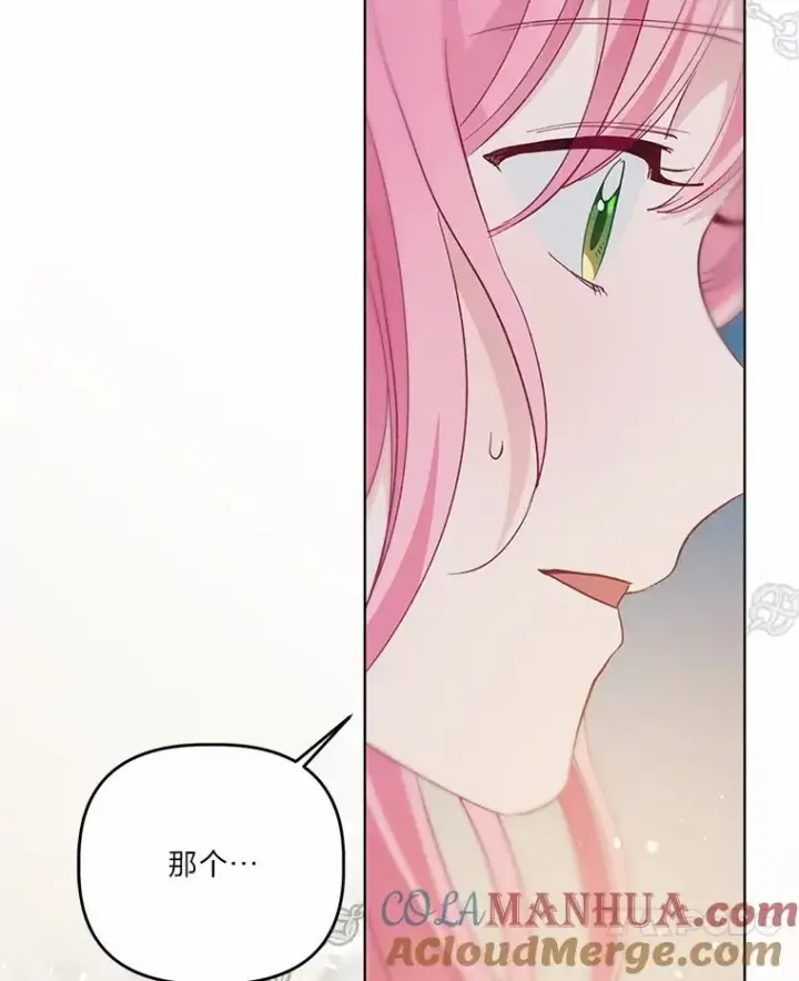 漫画《穿越者的幸运礼》63.深渊太阳第65张图