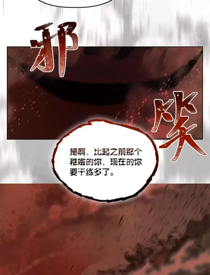 漫画《穿越者的幸运礼》63.深渊太阳第7张图