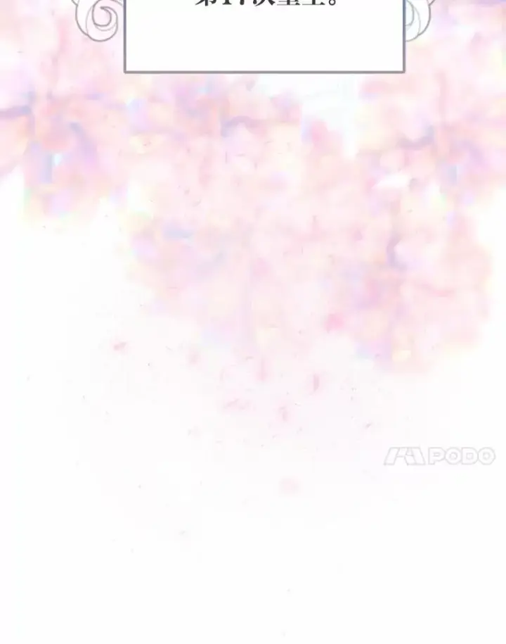 漫画《穿越者的幸运礼》63.深渊太阳第72张图