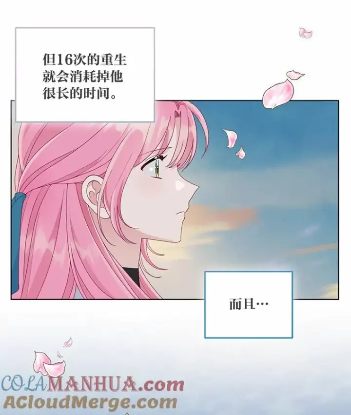 漫画《穿越者的幸运礼》63.深渊太阳第73张图