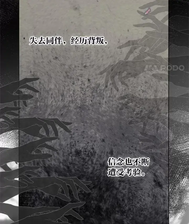 漫画《穿越者的幸运礼》63.深渊太阳第76张图