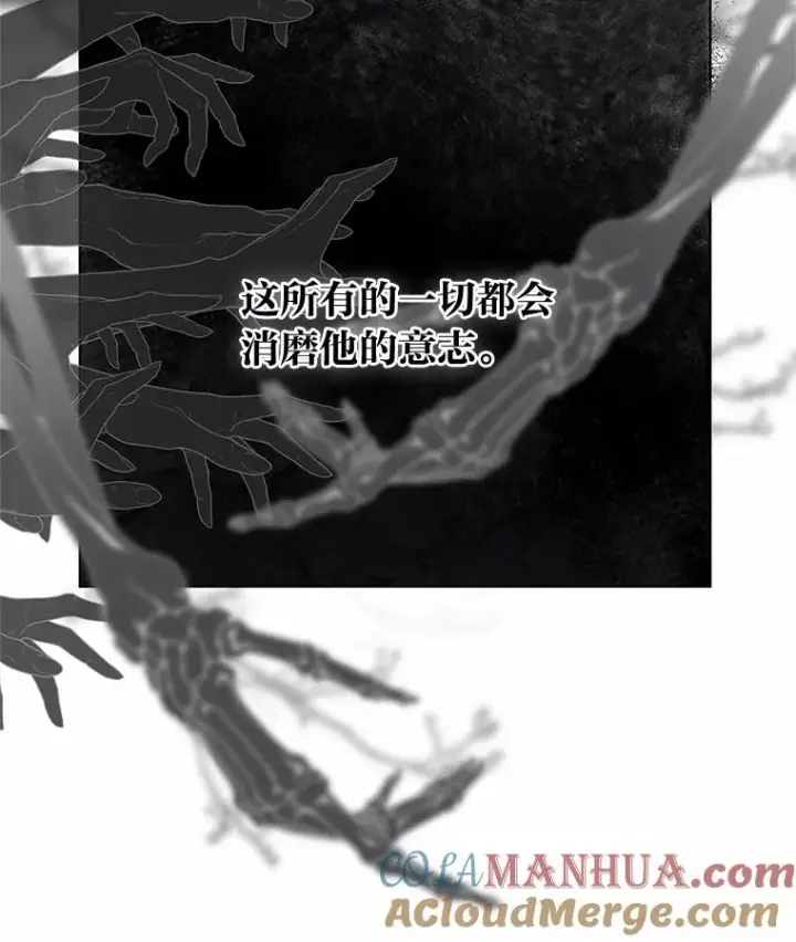 漫画《穿越者的幸运礼》63.深渊太阳第77张图