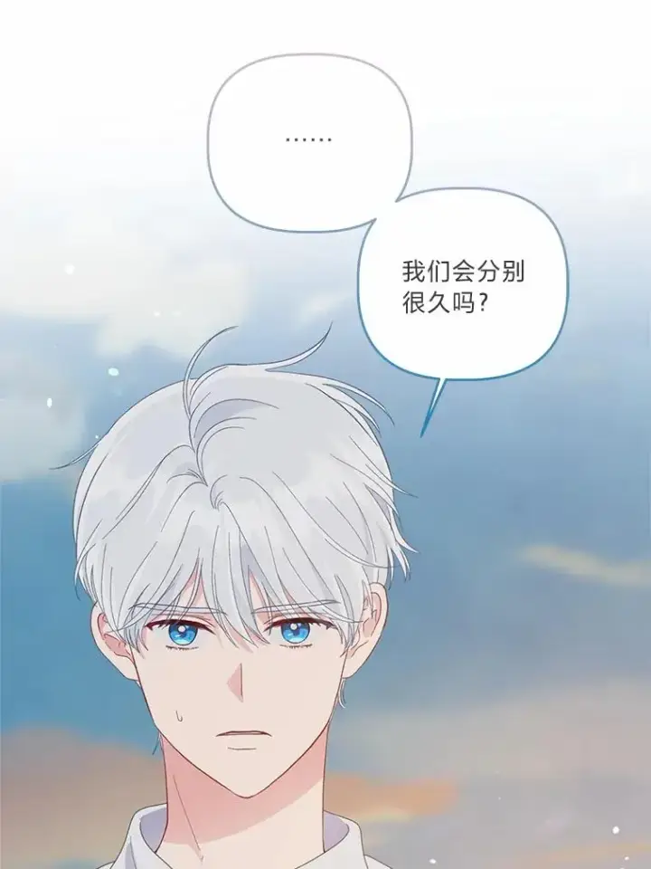 漫画《穿越者的幸运礼》63.深渊太阳第78张图