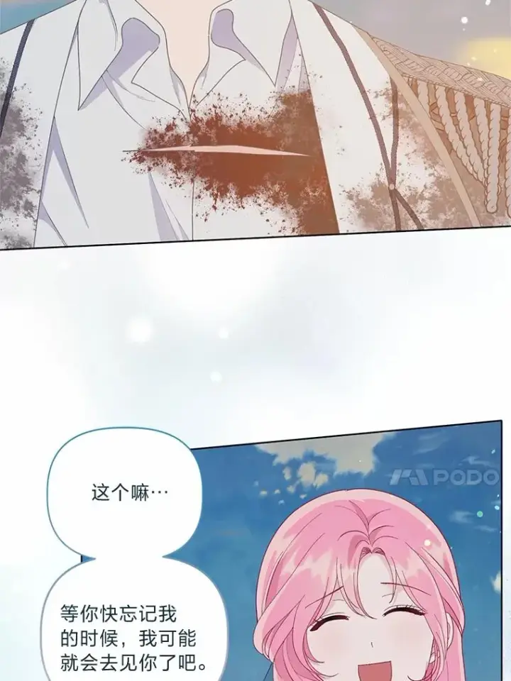 漫画《穿越者的幸运礼》63.深渊太阳第79张图