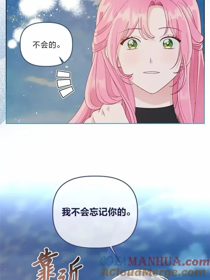 漫画《穿越者的幸运礼》63.深渊太阳第81张图