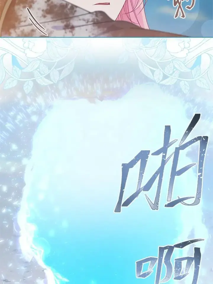 漫画《穿越者的幸运礼》63.深渊太阳第84张图