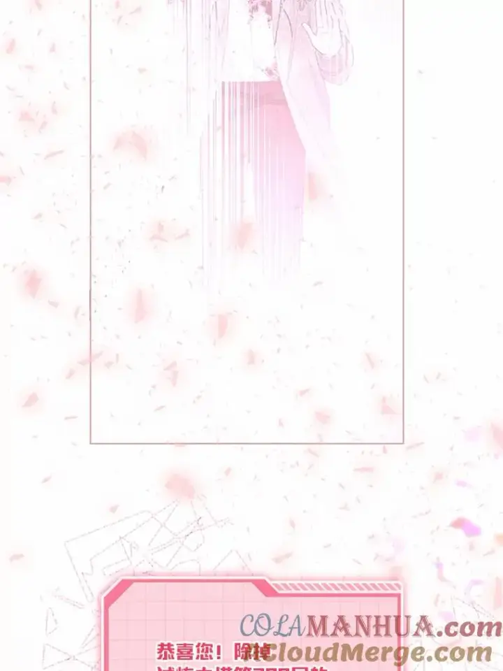 漫画《穿越者的幸运礼》63.深渊太阳第93张图