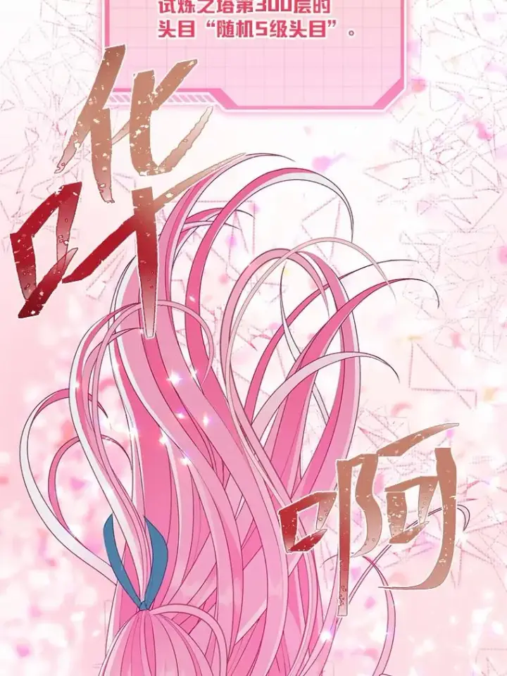 漫画《穿越者的幸运礼》63.深渊太阳第94张图