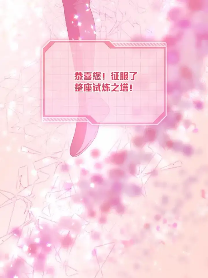 漫画《穿越者的幸运礼》63.深渊太阳第96张图