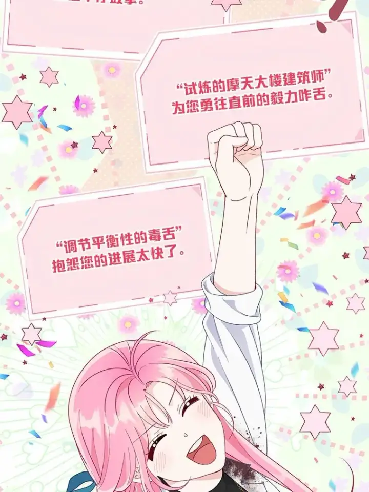 漫画《穿越者的幸运礼》63.深渊太阳第99张图
