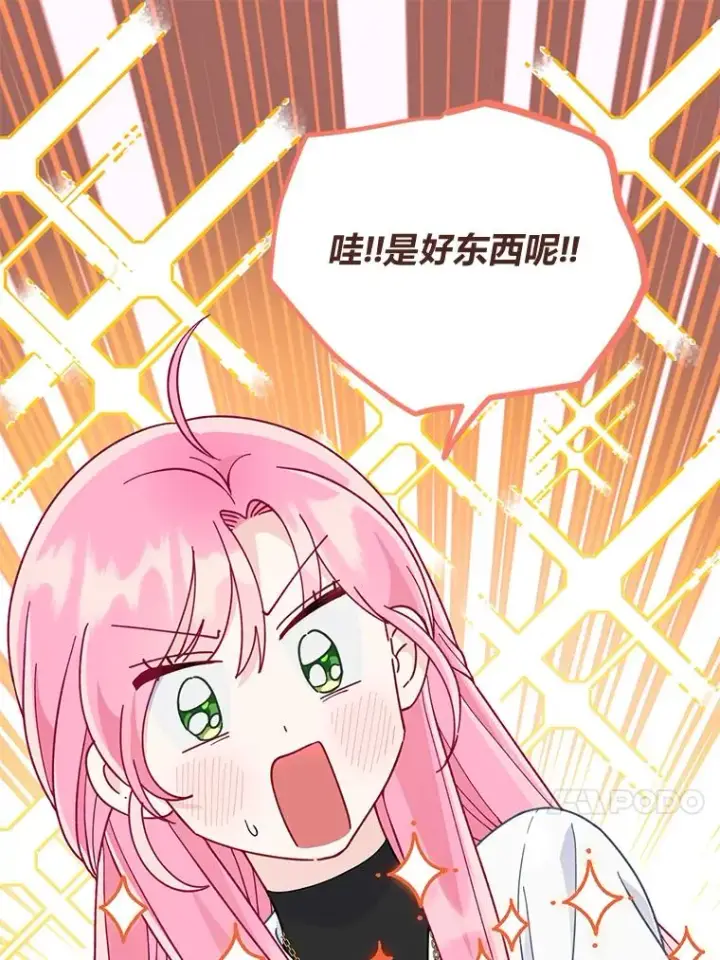 漫画《穿越者的幸运礼》64.临别礼物第10张图