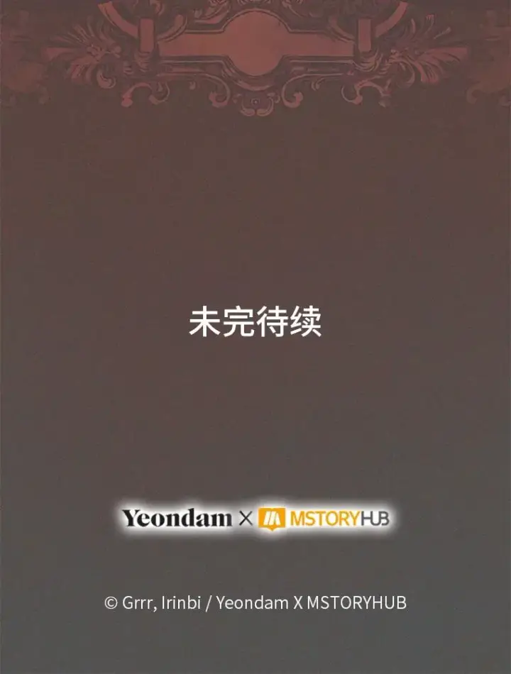 漫画《穿越者的幸运礼》64.临别礼物第100张图