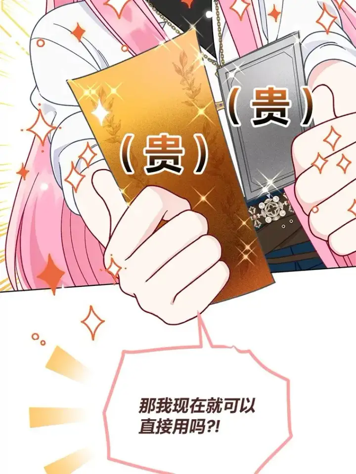 漫画《穿越者的幸运礼》64.临别礼物第11张图