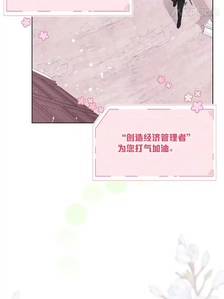漫画《穿越者的幸运礼》64.临别礼物第14张图