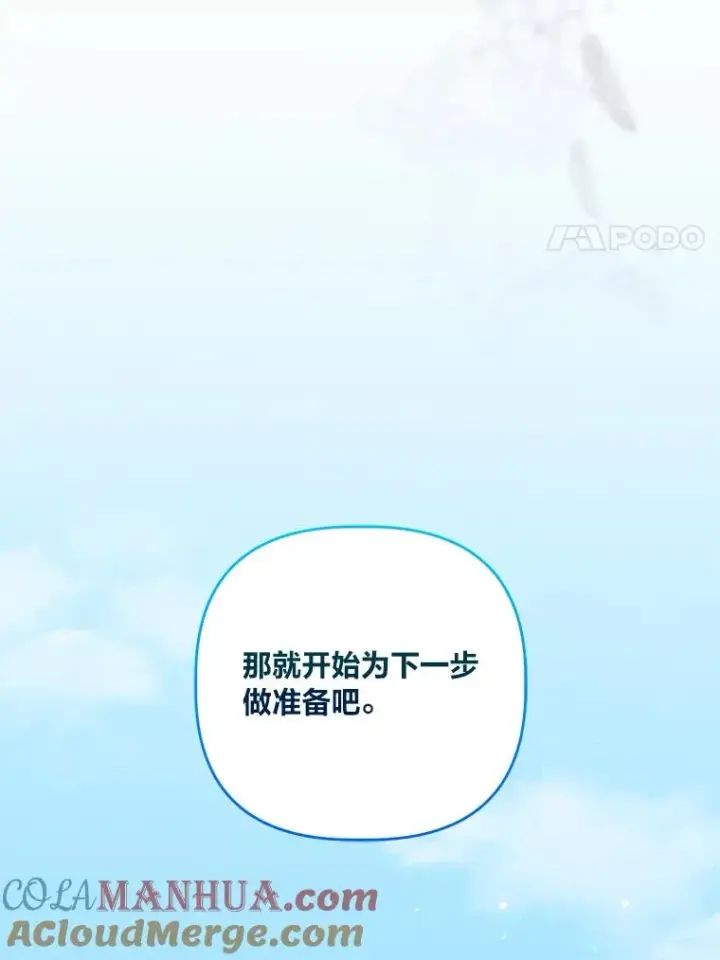 漫画《穿越者的幸运礼》64.临别礼物第17张图