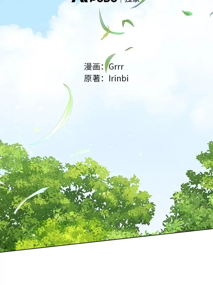 漫画《穿越者的幸运礼》64.临别礼物第19张图