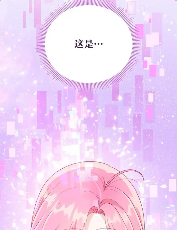 漫画《穿越者的幸运礼》64.临别礼物第2张图