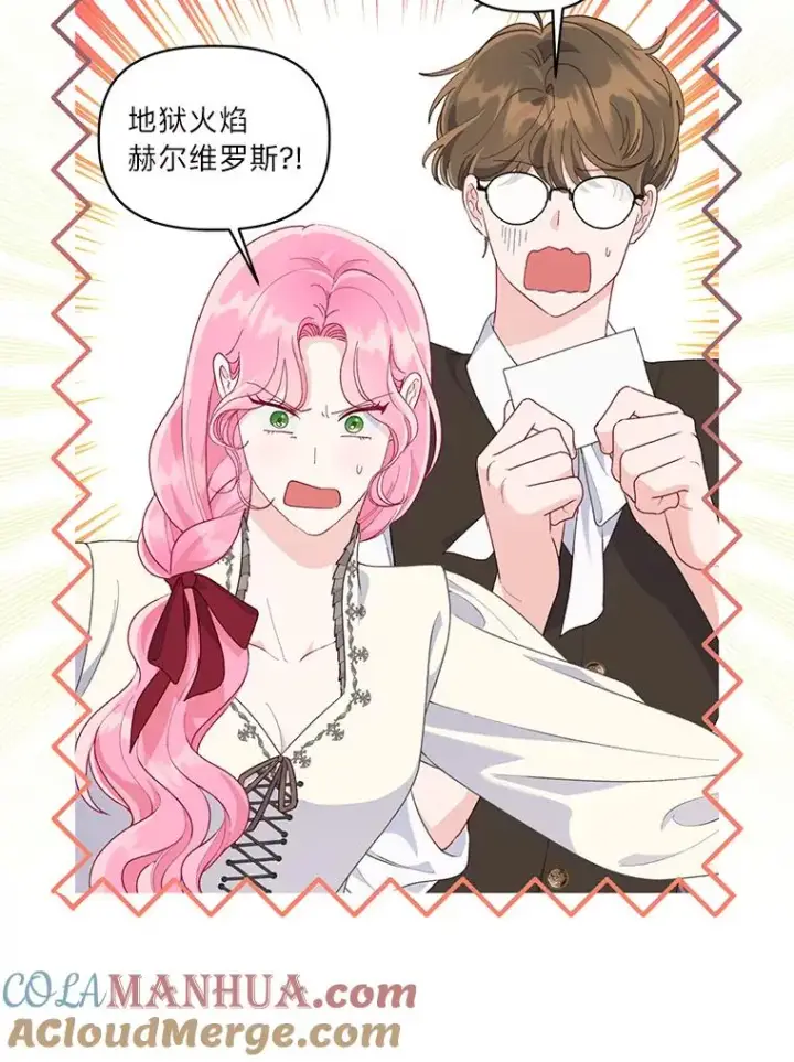 漫画《穿越者的幸运礼》64.临别礼物第29张图