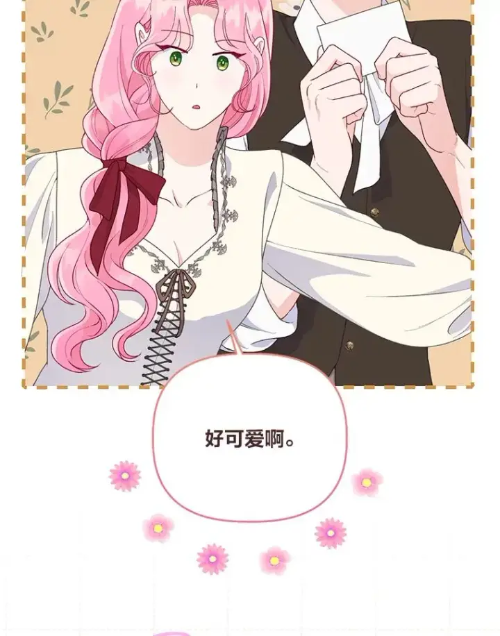 漫画《穿越者的幸运礼》64.临别礼物第34张图