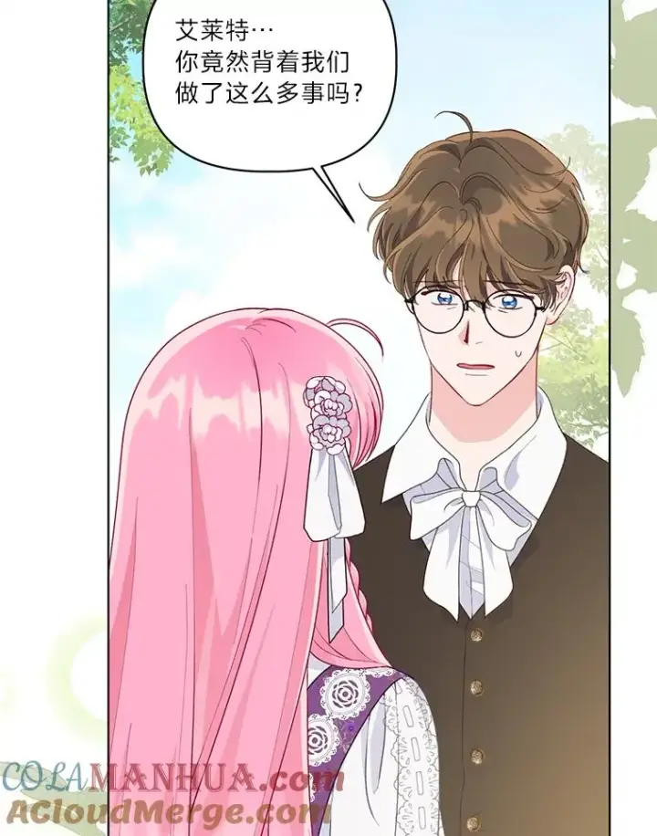 漫画《穿越者的幸运礼》64.临别礼物第37张图