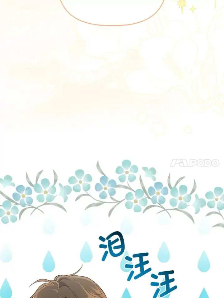 漫画《穿越者的幸运礼》64.临别礼物第46张图
