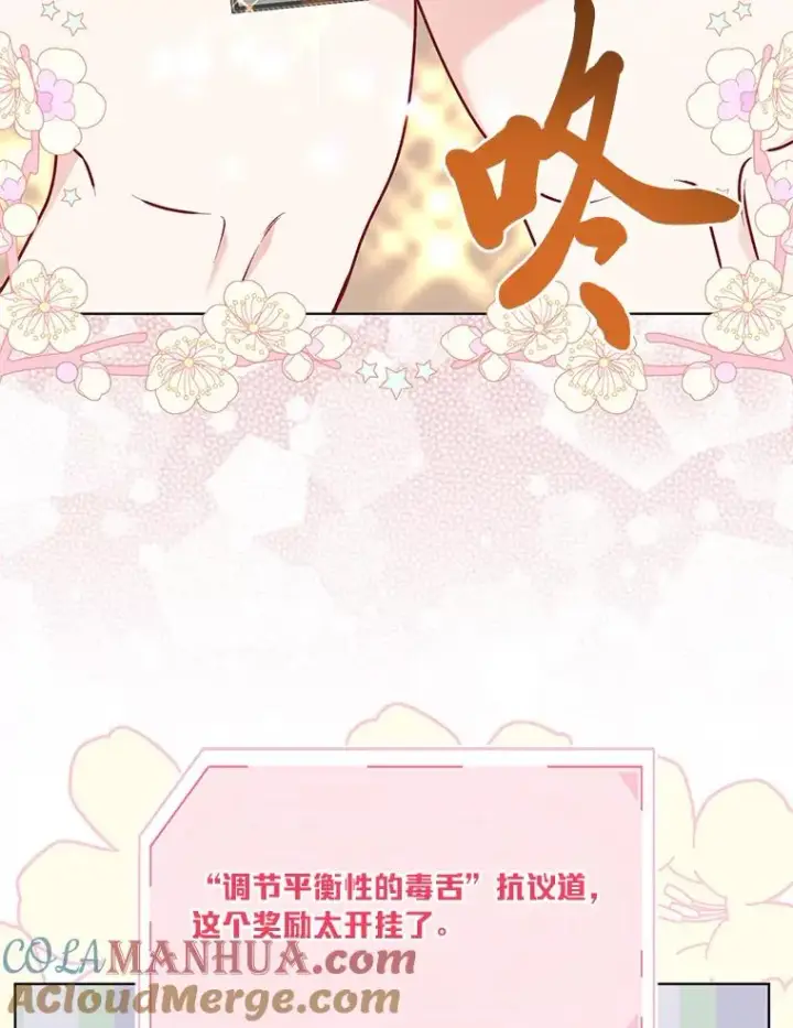 漫画《穿越者的幸运礼》64.临别礼物第5张图