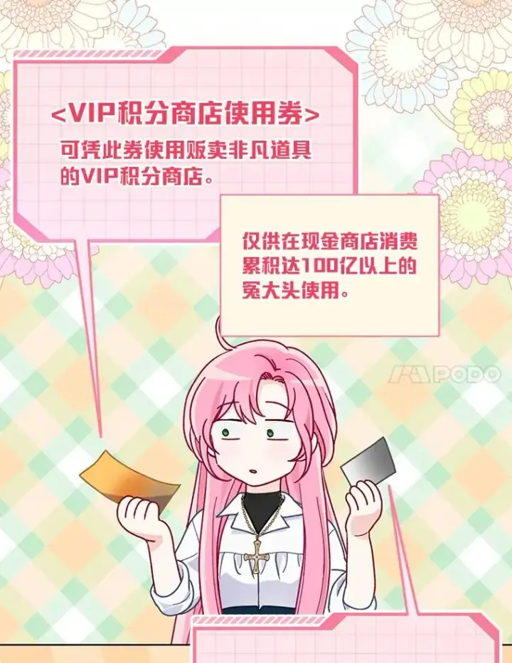 漫画《穿越者的幸运礼》64.临别礼物第7张图