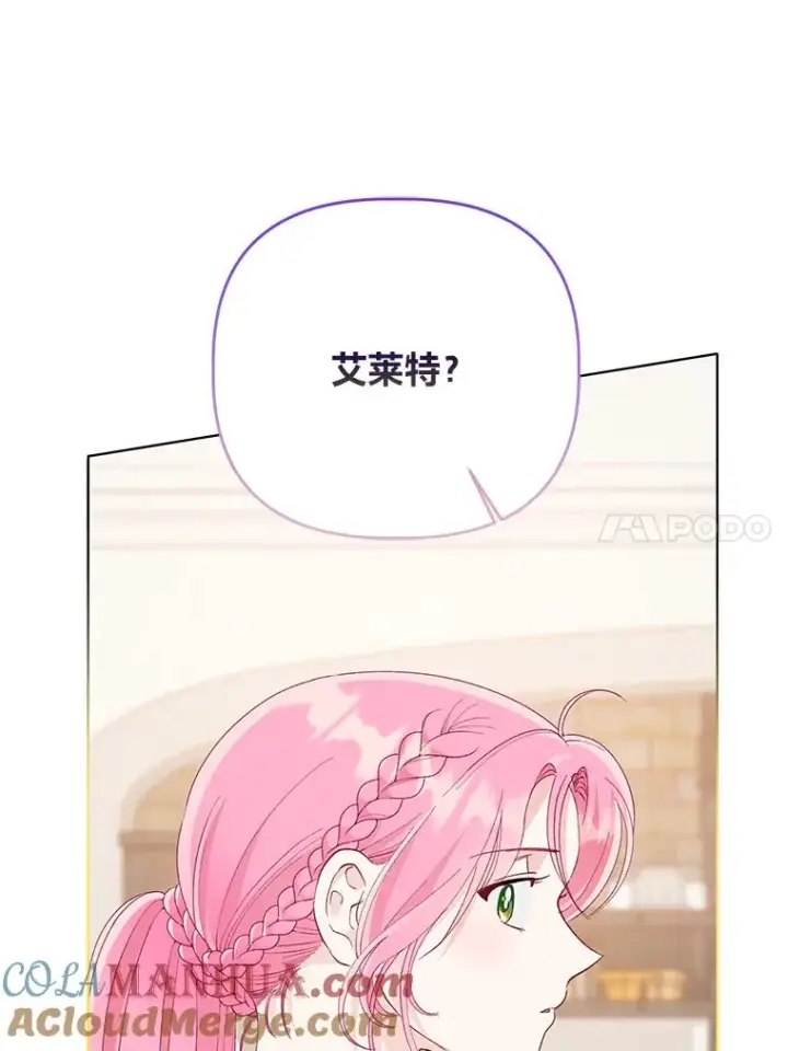 漫画《穿越者的幸运礼》64.临别礼物第73张图