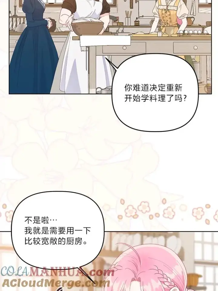 漫画《穿越者的幸运礼》64.临别礼物第77张图