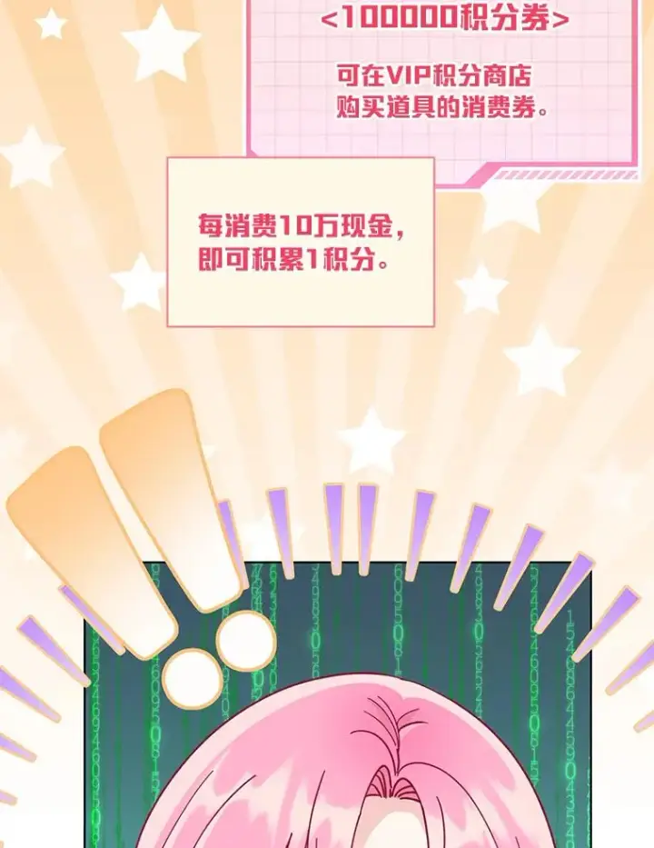 漫画《穿越者的幸运礼》64.临别礼物第8张图
