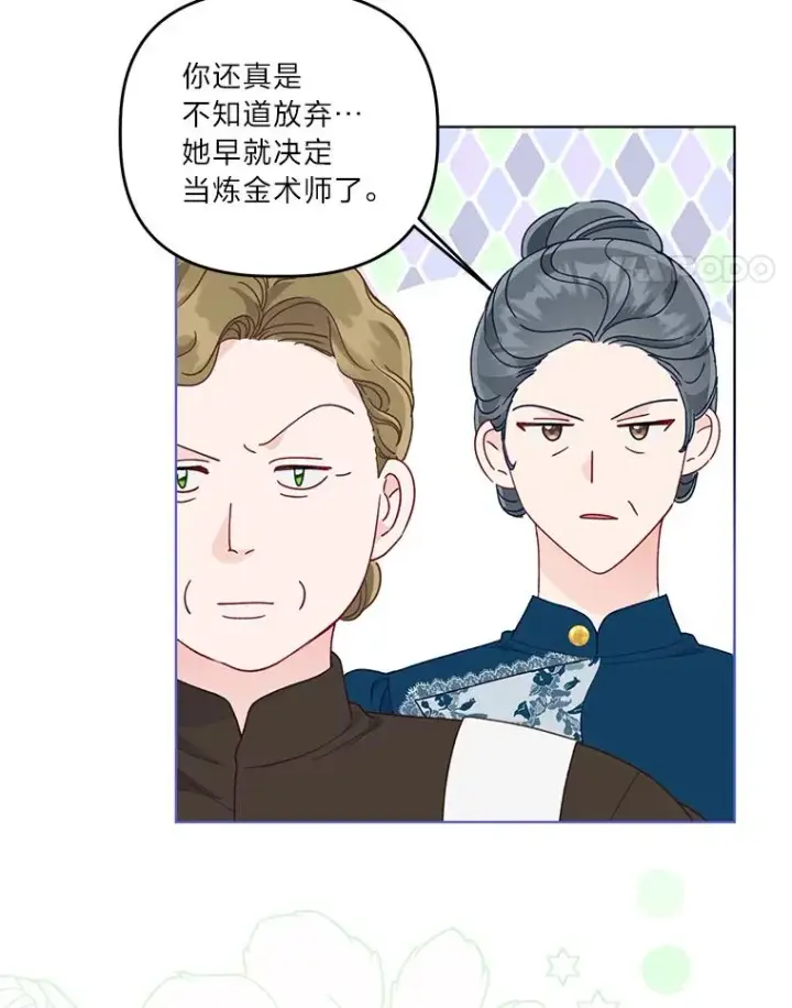 漫画《穿越者的幸运礼》64.临别礼物第83张图