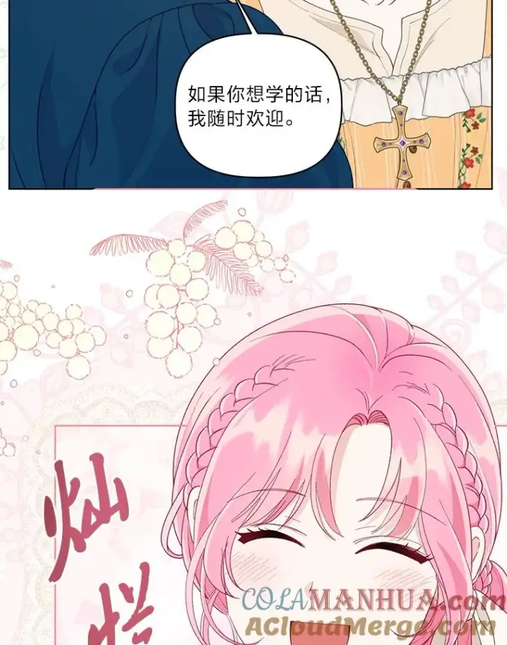 漫画《穿越者的幸运礼》64.临别礼物第85张图