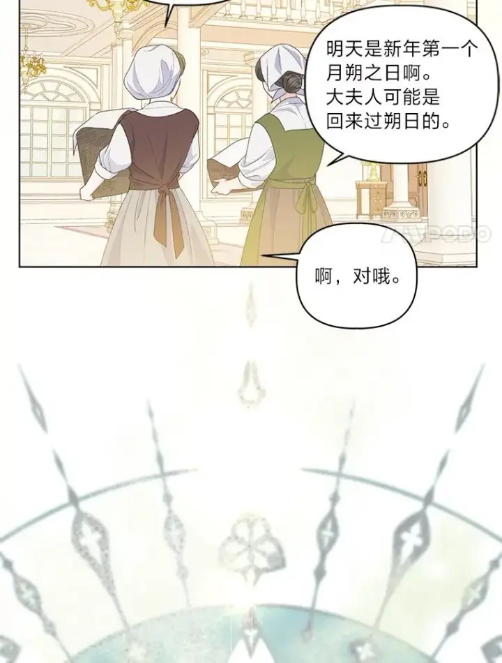漫画《穿越者的幸运礼》64.临别礼物第96张图