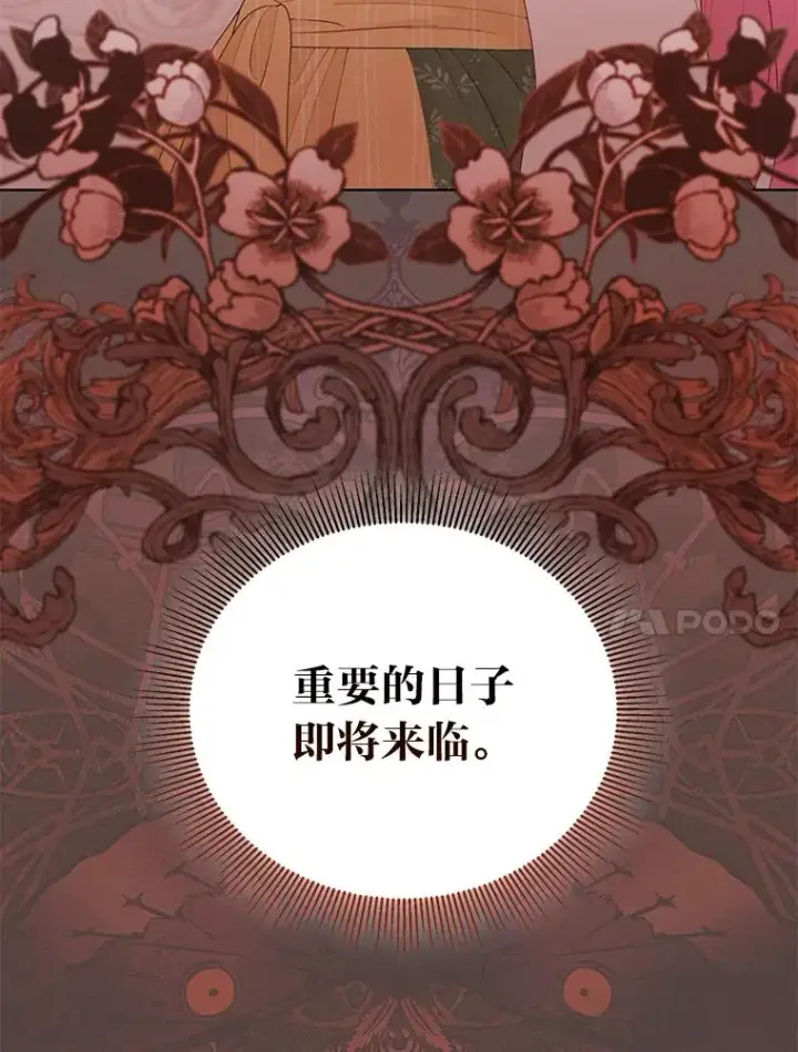 漫画《穿越者的幸运礼》64.临别礼物第99张图