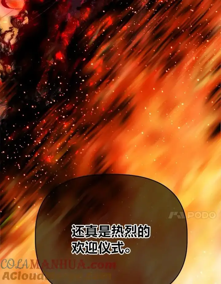 漫画《穿越者的幸运礼》65.“贵客”到访第101张图