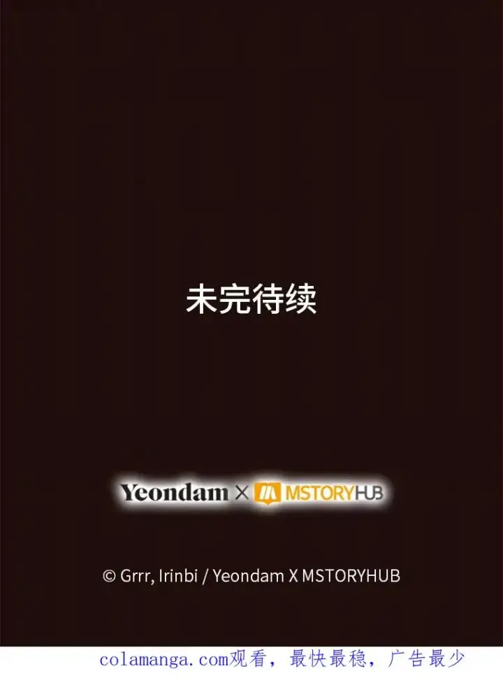 漫画《穿越者的幸运礼》65.“贵客”到访第103张图