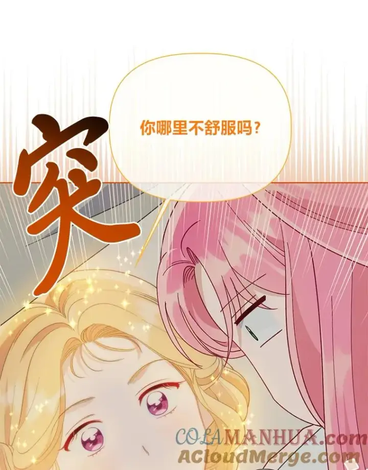 漫画《穿越者的幸运礼》65.“贵客”到访第13张图