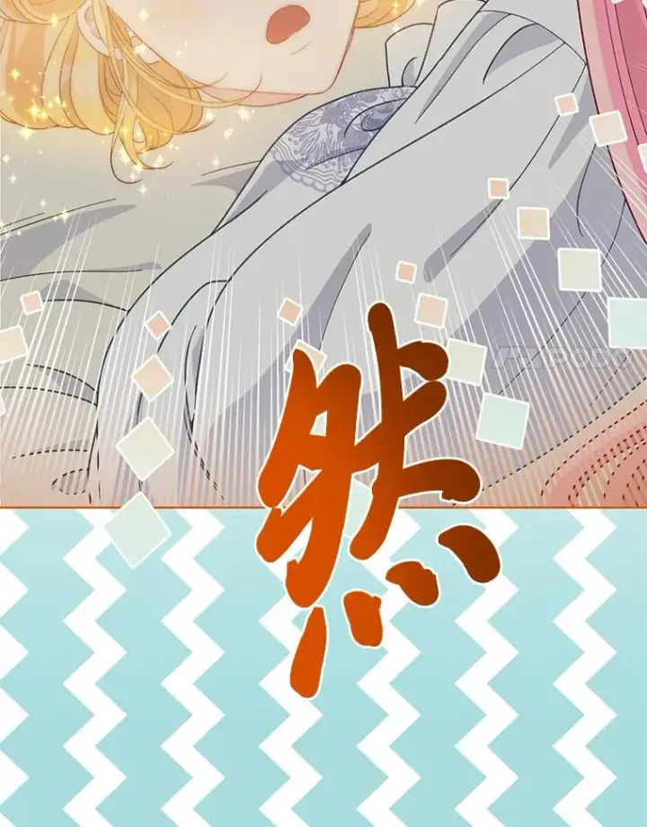 漫画《穿越者的幸运礼》65.“贵客”到访第14张图